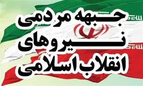 برگزاری نشست تحلیلی بودجه ۹۸ توسط کمیته سلامت جمنا