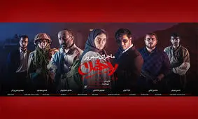 عکسی جدید از «ماجرای نیمروز: رد خون»