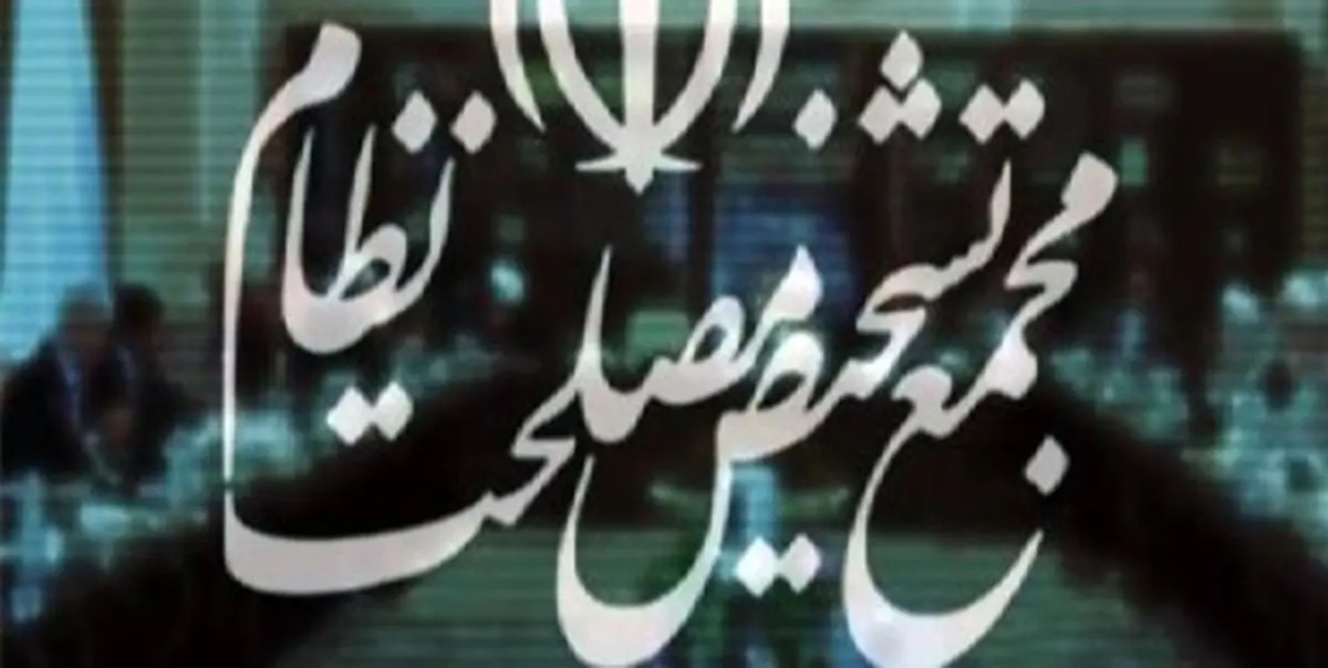 دو کمیسیون تخصصی مجمع تشخیص «پالرمو» را رد کردند