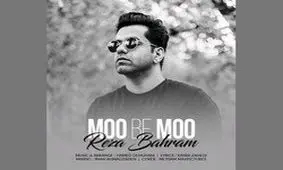 تیتراژ فصل دوم «ممنوعه» منتشر شد/ «مو به مو» با رضا بهرام