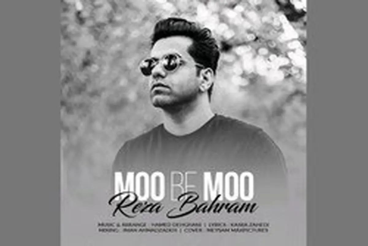 تیتراژ فصل دوم «ممنوعه» منتشر شد/ «مو به مو» با رضا بهرام