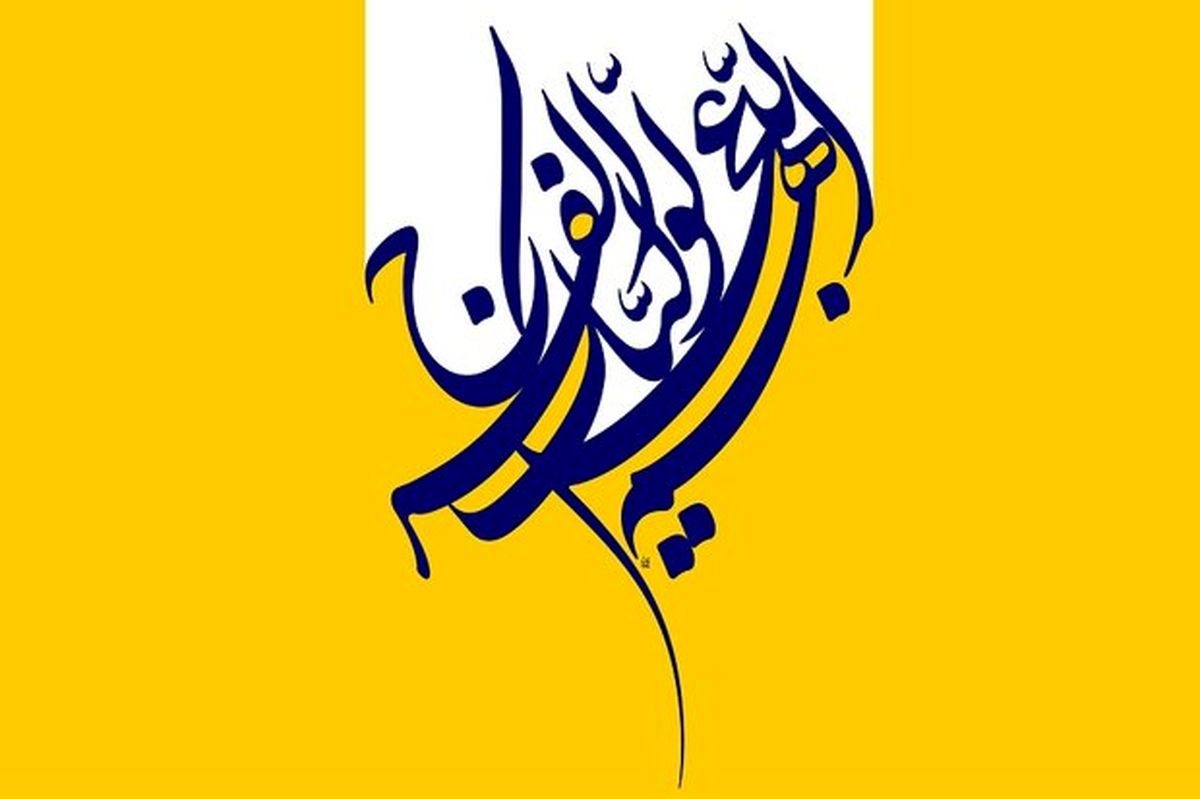 برترین جهاد امت انتظار فرج است/ اولین، برترین و محبوب ترین عبادت