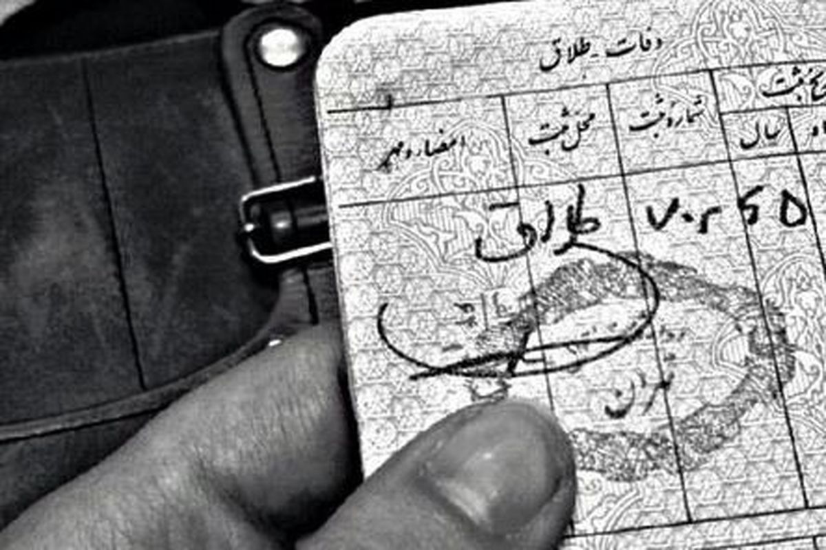 ۳ دلیل اصلی افزایش طلاق در کلانشهرها