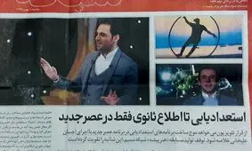 برنامه‌های استعدادیابی تلویزیون تعطیل، فقط به خاطر عصر جدید علیخانی