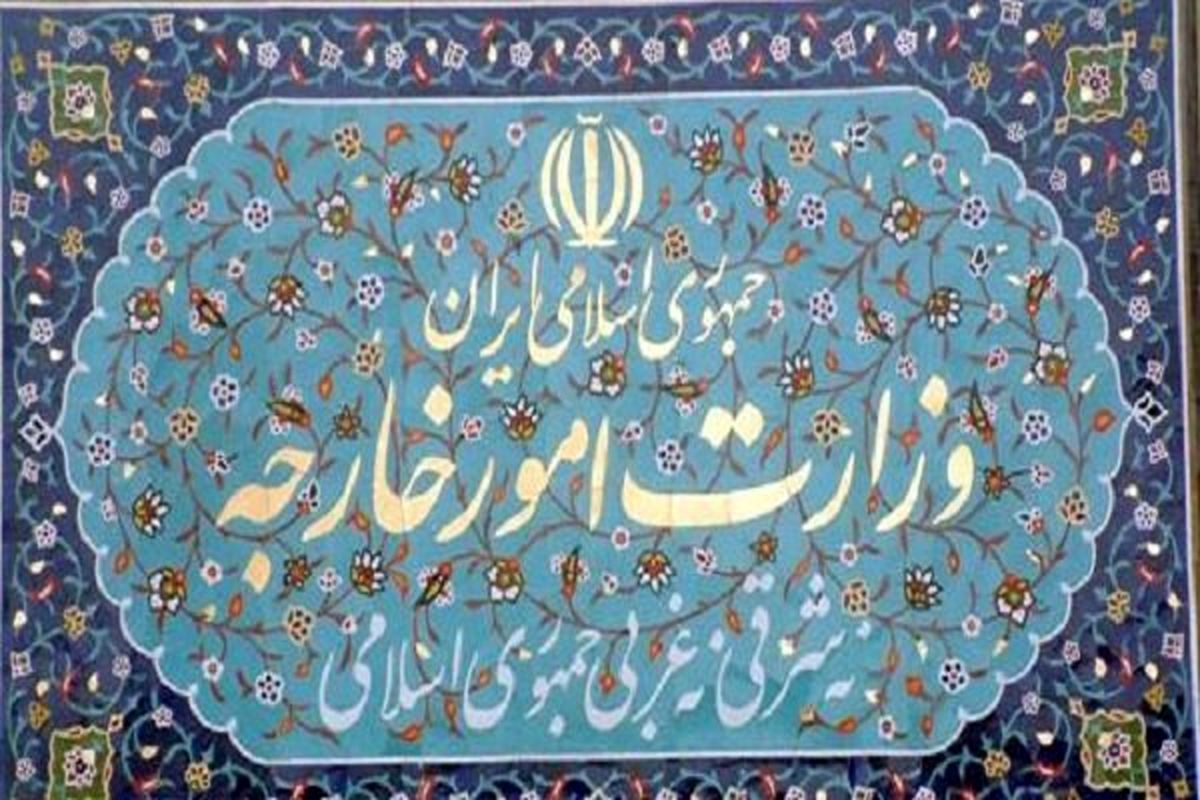 اطلاعیه وزارت خارجه درباره اظهارات سفیر پیشین ایران در آلمان