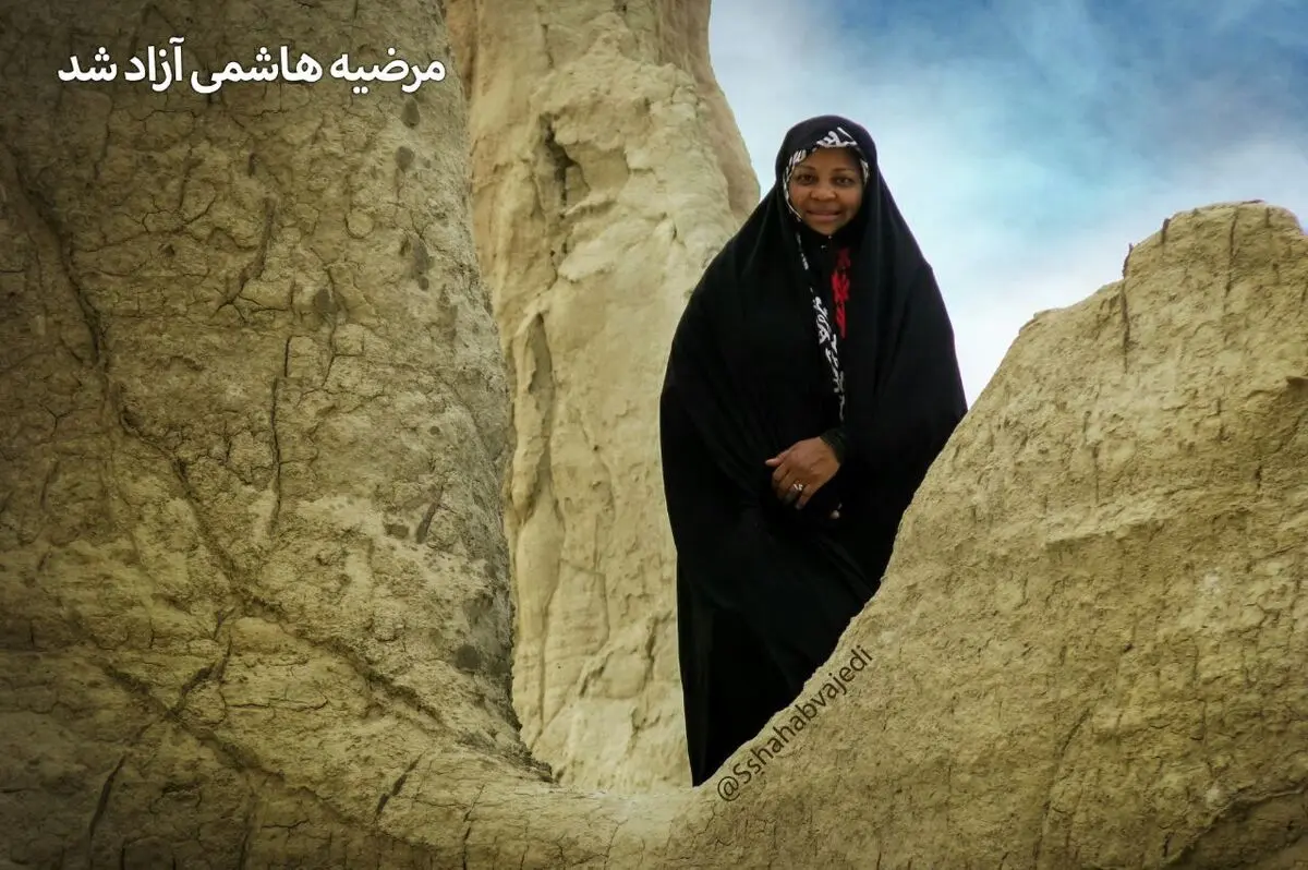 مرضیه هاشمی آزاد شد