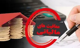 معافیت۱۳ساله مالیاتی برای سرمایه‌گذاران درخدابنده فراهم شده است