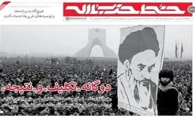 دوگانه "تکلیف" و "نتیجه" در خط حزب‌الله ۱۶۹ + لینک دریافت