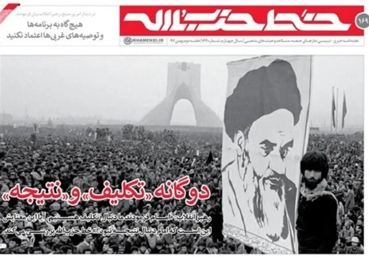 دوگانه "تکلیف" و "نتیجه" در خط حزب‌الله ۱۶۹ + لینک دریافت