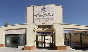 ثبت نام بدون کنکور دانشگاه امام جواد(ع) در یزد آغاز شد