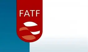 پذیرش FATF مشکلات کشور را بیشتر می‌کند