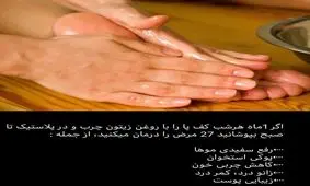 چالش 30 شب روغن زدن به کف پا شب هفتم