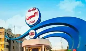 فولاد اکسین خوزستان، پیشتاز در تولید محصولات با ارزش افزوده بالاتر