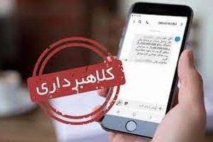 پیامک های حاوی لینک سود سهام عدالت کلاهبرداری است/ ویدئو