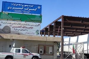 تعطیلی موقت مرز خسروی