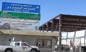 تعطیلی موقت مرز خسروی