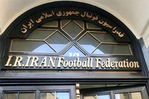 ایران خواهان اخراج رژیم صهیونیستی از فیفا شد