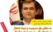 با هدف ایجاد اشتغال و رفع محرومیت شهرستانهای لالی، مسجدسلیمان و اندیکا پتروپالایشی در منطقه زیلایی مسجدسلیمان ساخته خواهد شد