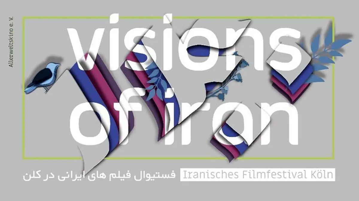 «قاتل و وحشیِ» حمید نعمت‌الله به آلمان رفت/ سینمای ایران در کلن