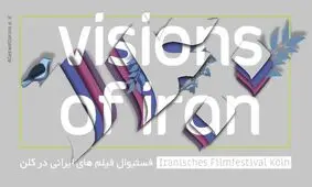 «قاتل و وحشیِ» حمید نعمت‌الله به آلمان رفت/ سینمای ایران در کلن