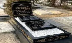 لاکچری ترین قبرستان ایران/ویدیو