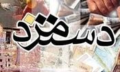 افزایش حقوق کارمندان و بازنشستگان همچنان کمتر از رشد تورم