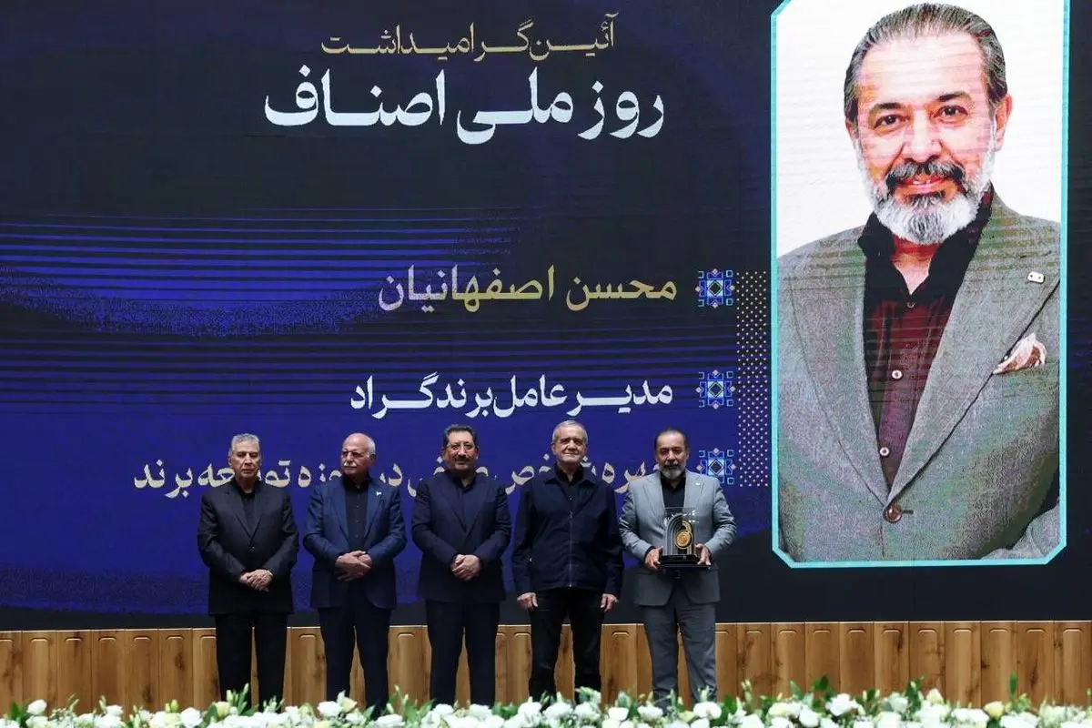 نام گراد در میان برگزیدگان روز ملی اصناف