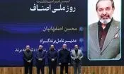 نام گراد در میان برگزیدگان روز ملی اصناف