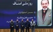 نام گراد در میان برگزیدگان روز ملی اصناف