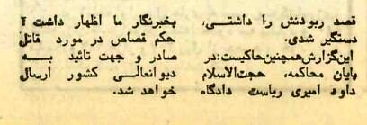 علی اکبر مهربان؛ مردی که ۴۰ کودک را دزدید و ۲ نفرشان را کشت