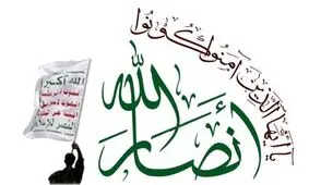 انصارالله امارات را تهدید کرد