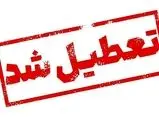 سه‌شنبه در استان خوزستان تعطیل اعلام شد
