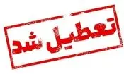 سه‌شنبه در استان خوزستان تعطیل اعلام شد
