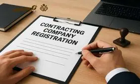 مراحل ثبت شرکت پیمانکاری در ایران چیست؟