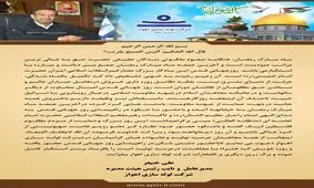 پیام مدیرعامل شرکت لوله سازی اهواز بمناسبت روز جهانی قدس