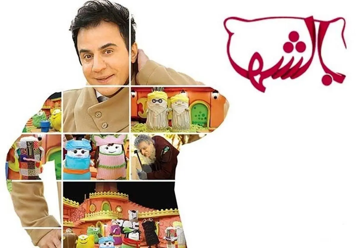 «بالشت‌ها» با عمو پورنگ، نوروز به تلویزیون می‌آید