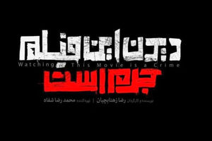 واکنش توئیتری اکبر نبوی به توئیت حسام الدین آشنا درباره "دیدن این فیلم جرم است"