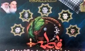 یادواره شهدای ۳ روستای کبودراهنگ در دهه فجر برگزار شد