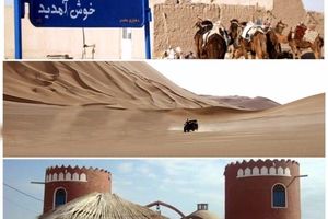 روستاى مصر در ايران!