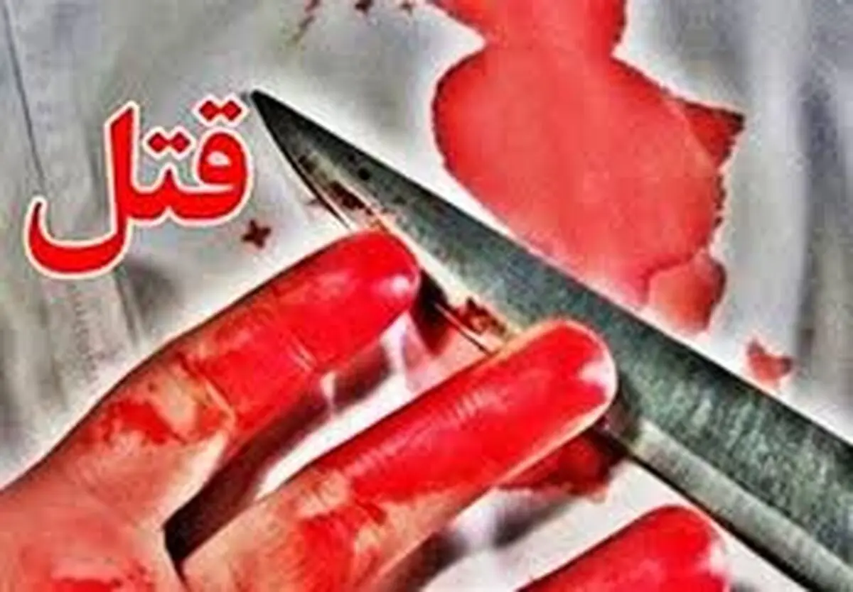 این زن خونسرد شوهرش را در مقابل دخترش تکه تکه کرد +عکس