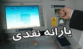 همه چیز در مورد قطع یارانه / معرفی سامانه اصلی و نحوه شکایت