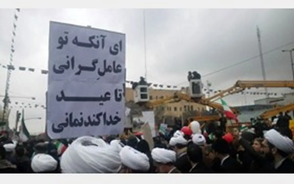 یک پلاکارد جنجالی دیگر در قم