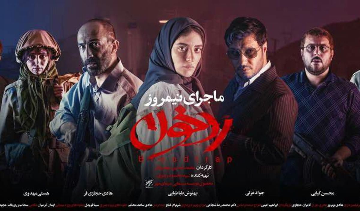 «ماجرای نیمروز: رد خون»، فیلمی که از دغدغههای انسانی غافل نبود