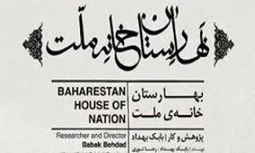 سیمرغ بهترین فیلم مستند به فیلم سینمایی بهارستان