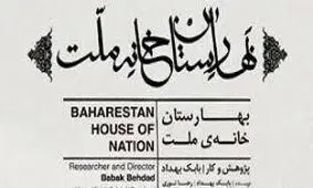 سیمرغ بهترین فیلم مستند به فیلم سینمایی بهارستان
