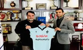 مدافع سپاهان، رسما پیکانی شد