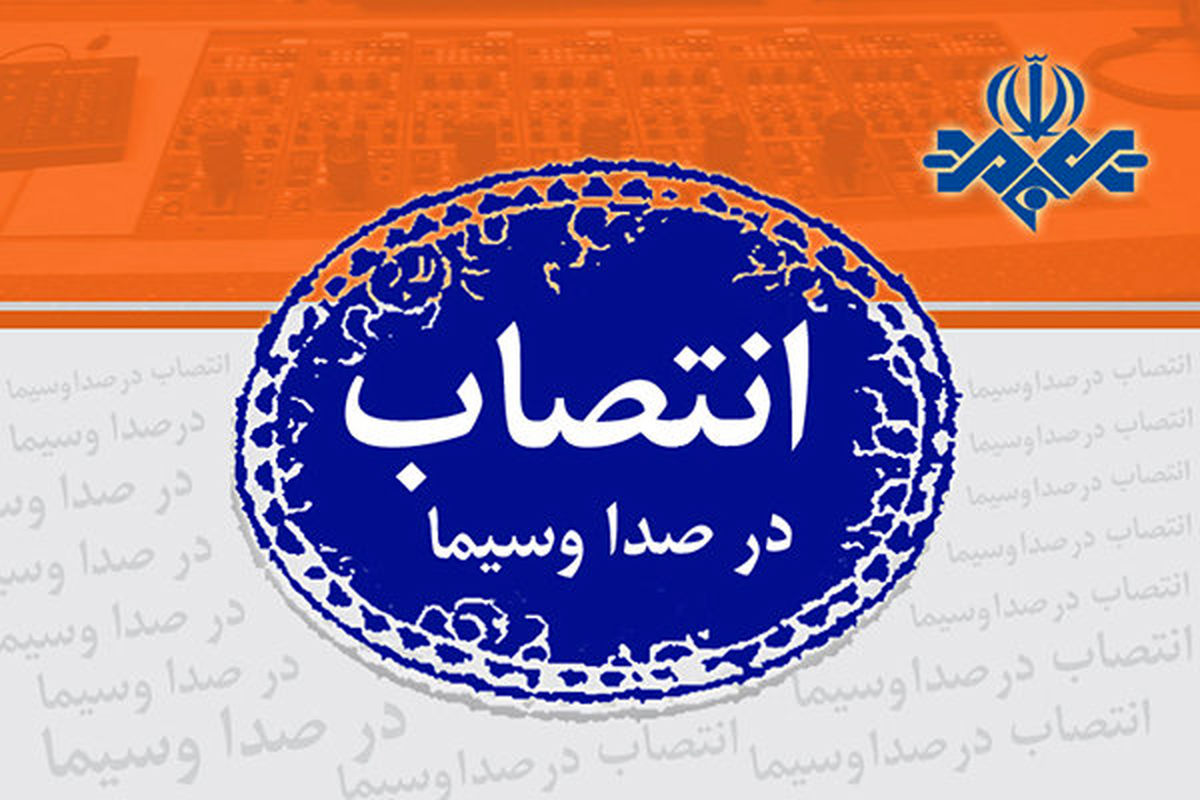 دو انتصاب جدید در شبکه «العالم»