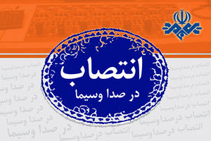 دو انتصاب جدید در شبکه «العالم»
