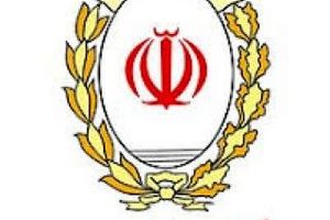 کارنامه مثبت بانک ملی ایران در خروج از بنگاه داری با وجود موانع و محدودیت ها