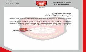 خط و نشان سپیدرود برای سازمان لیگ